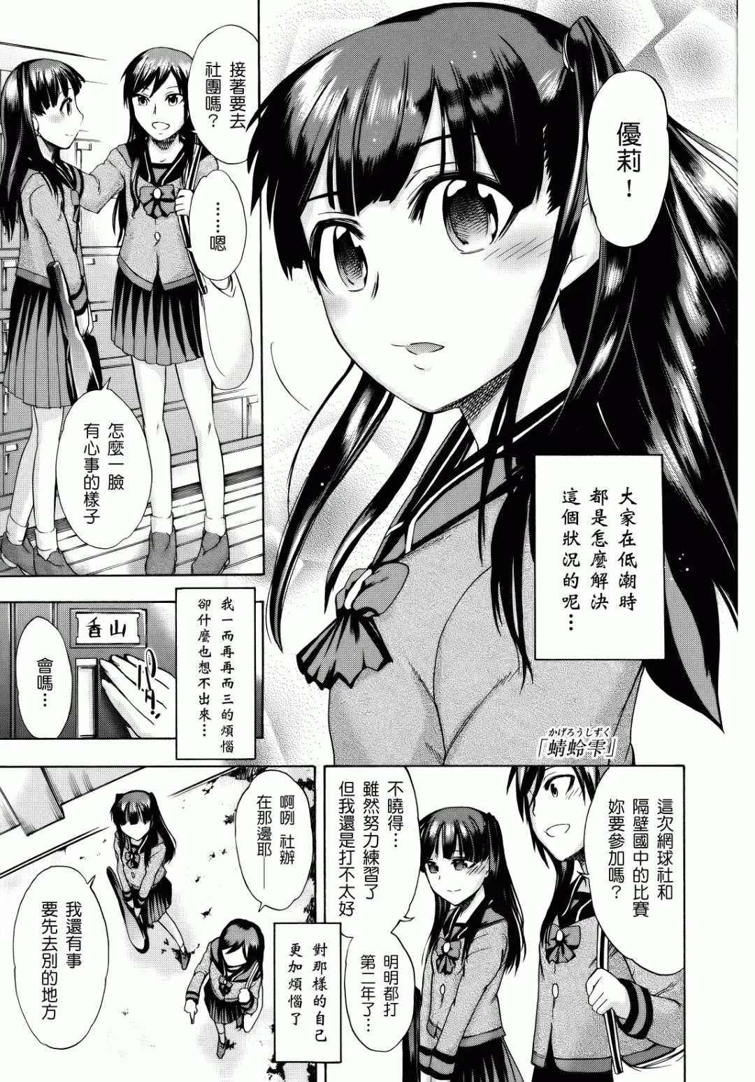 [Ikusa Ryuji] Sakari Zakari Fhentai - Page 112