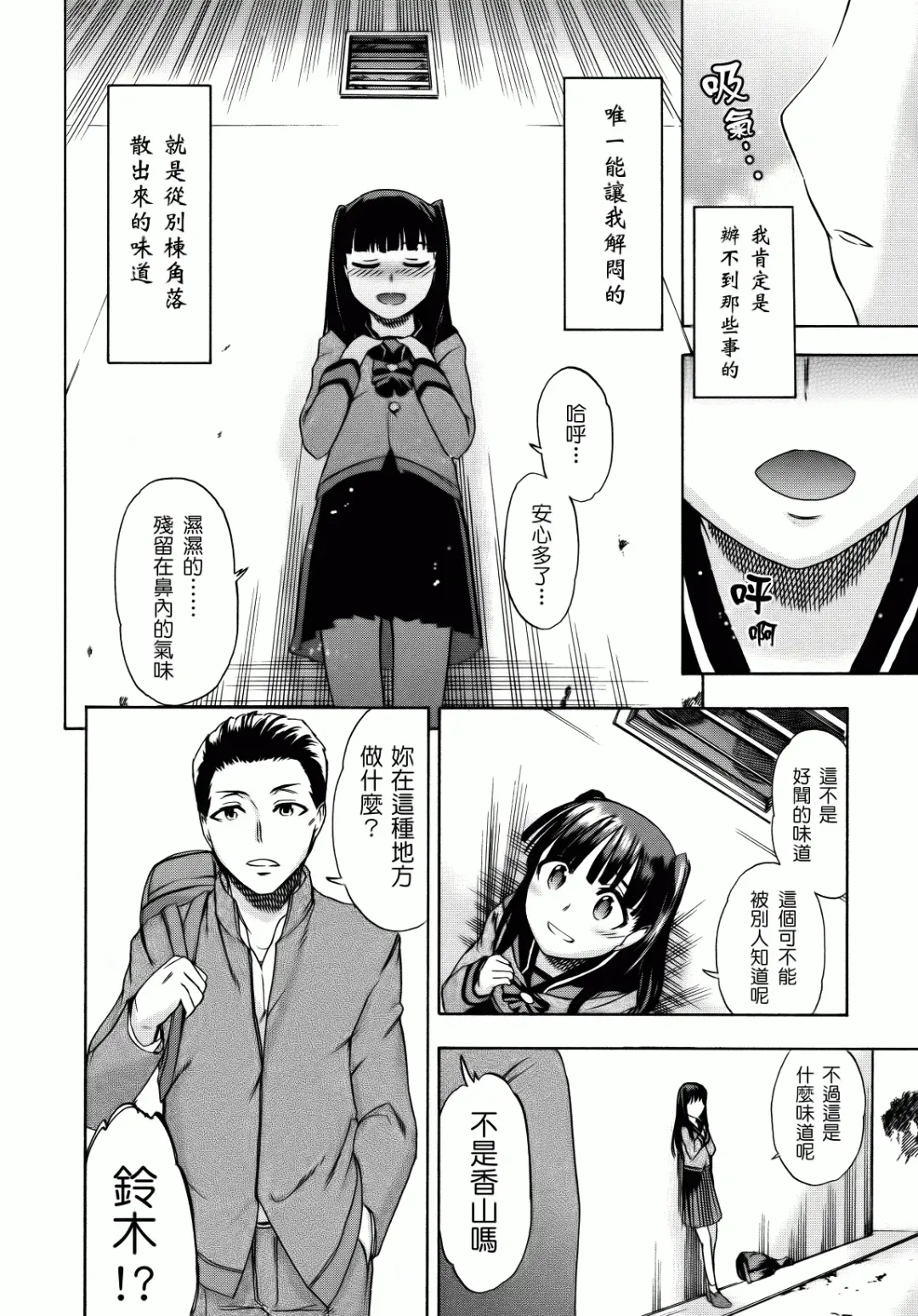 [Ikusa Ryuji] Sakari Zakari Fhentai - Page 113