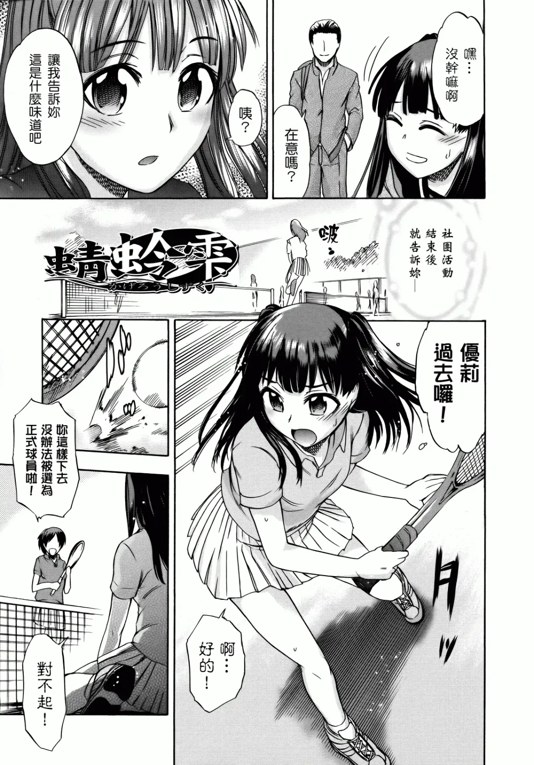 [Ikusa Ryuji] Sakari Zakari Fhentai - Page 114