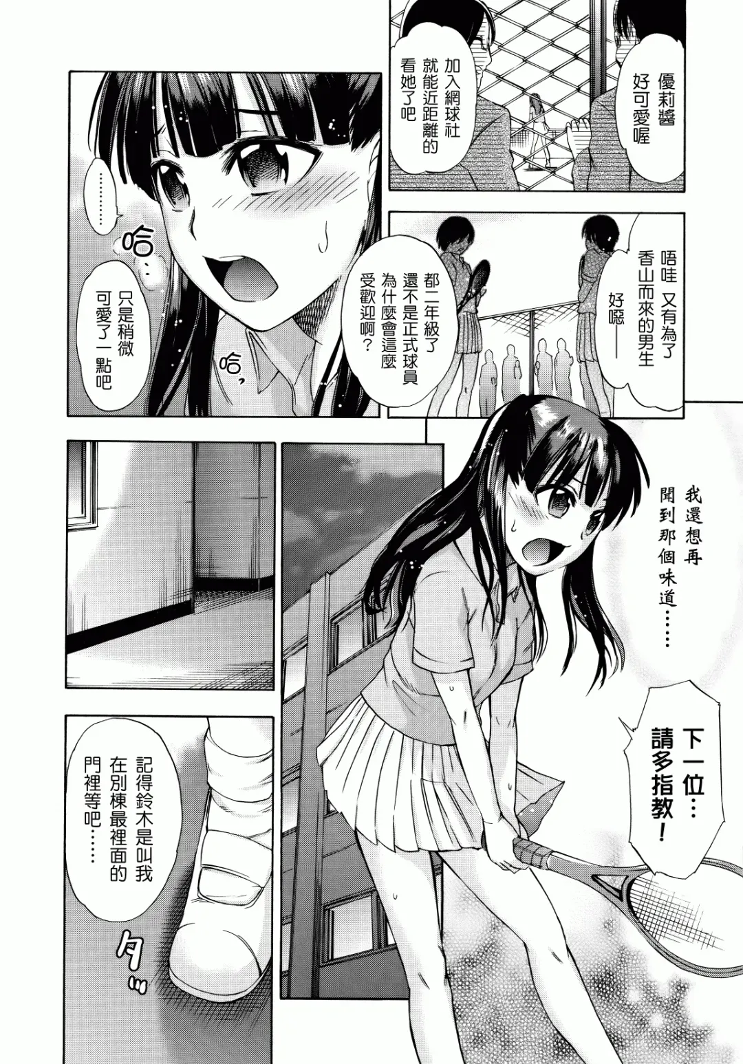 [Ikusa Ryuji] Sakari Zakari Fhentai - Page 115