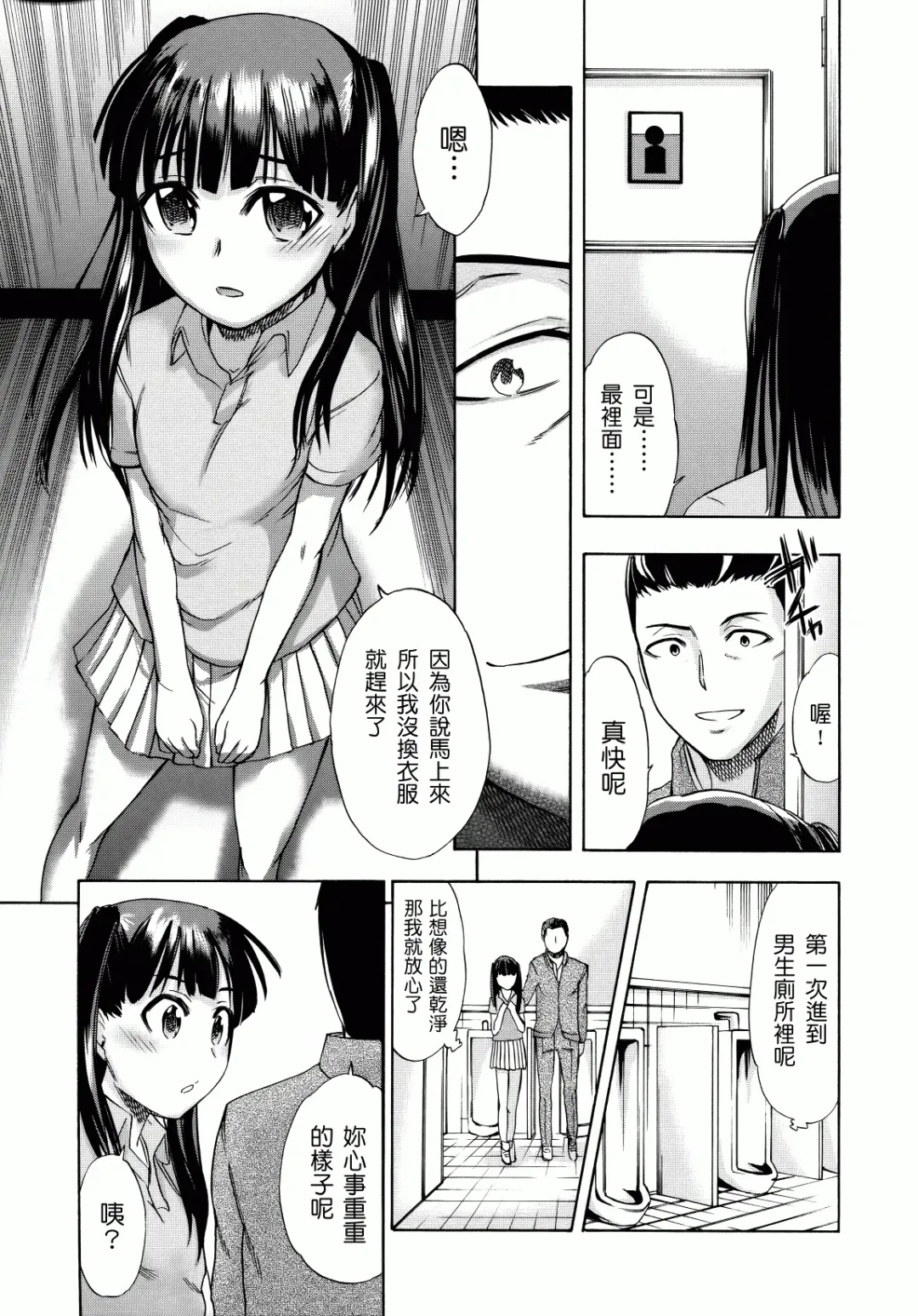 [Ikusa Ryuji] Sakari Zakari Fhentai - Page 116