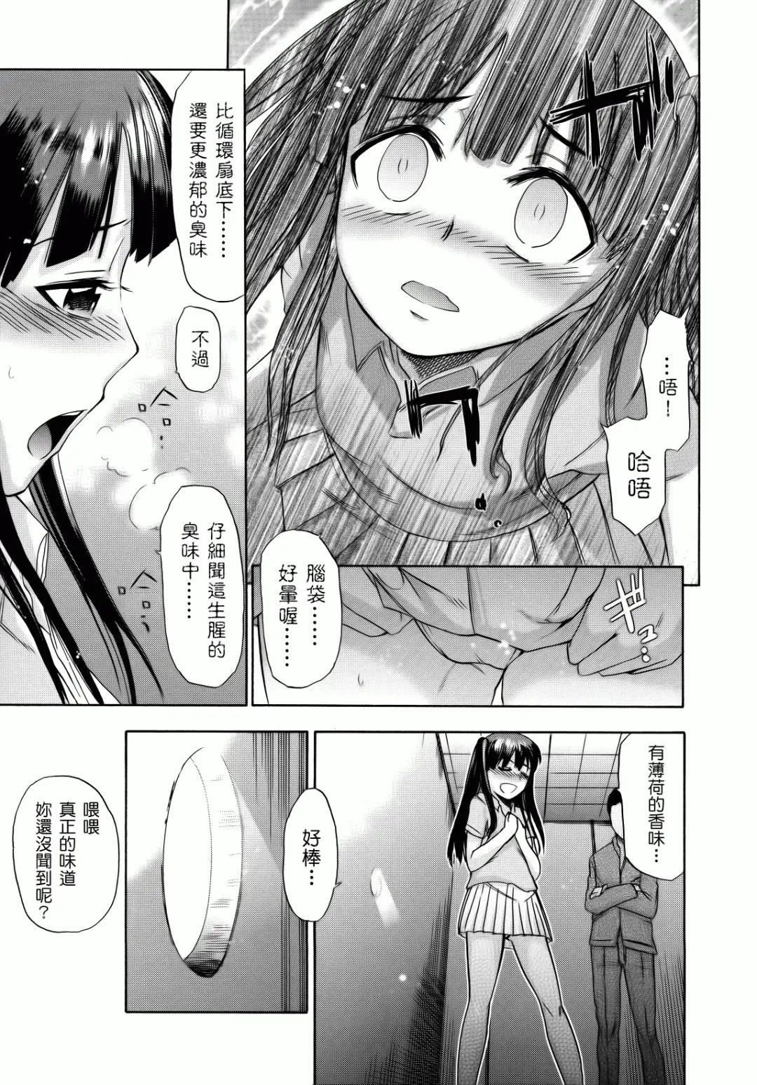 [Ikusa Ryuji] Sakari Zakari Fhentai - Page 118