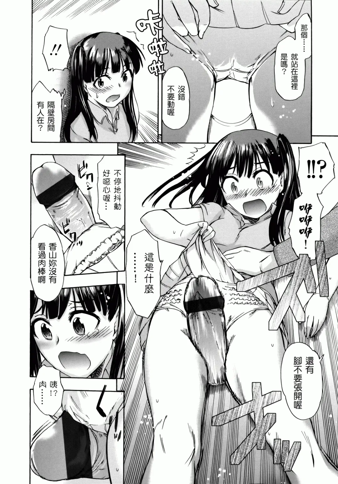 [Ikusa Ryuji] Sakari Zakari Fhentai - Page 119