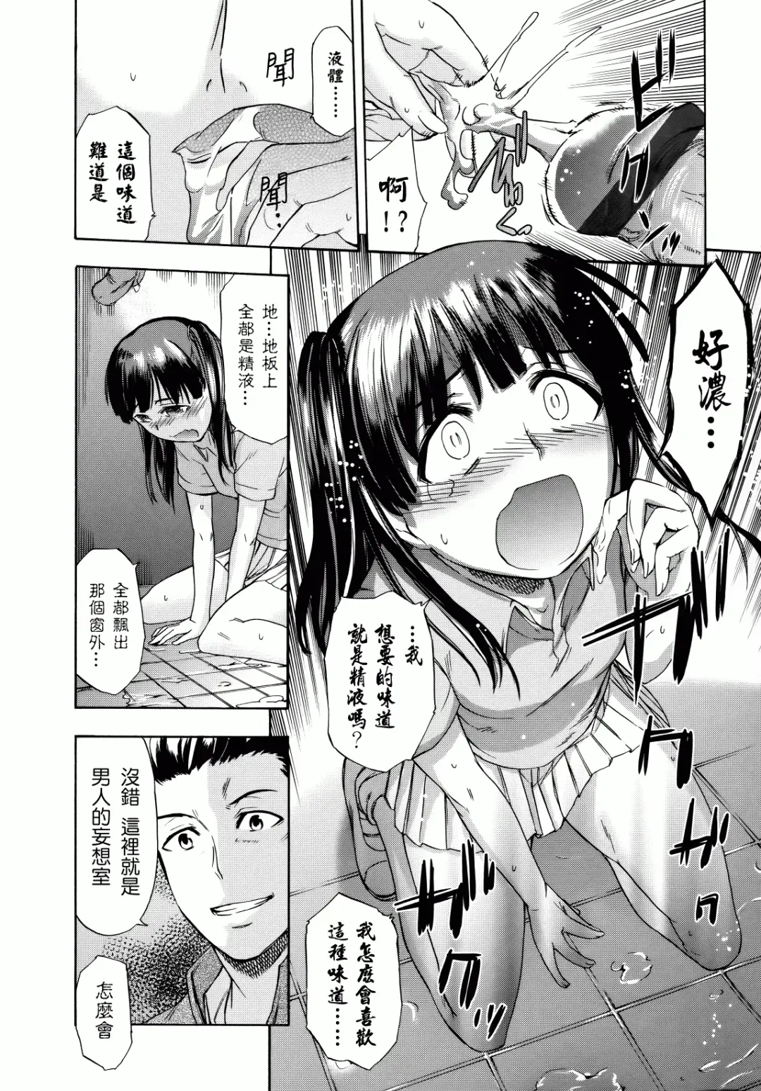 [Ikusa Ryuji] Sakari Zakari Fhentai - Page 121