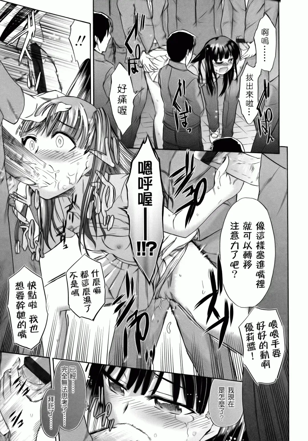 [Ikusa Ryuji] Sakari Zakari Fhentai - Page 126