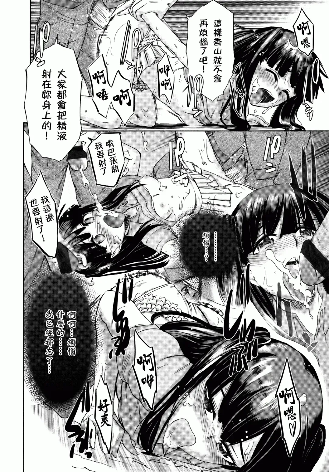 [Ikusa Ryuji] Sakari Zakari Fhentai - Page 129