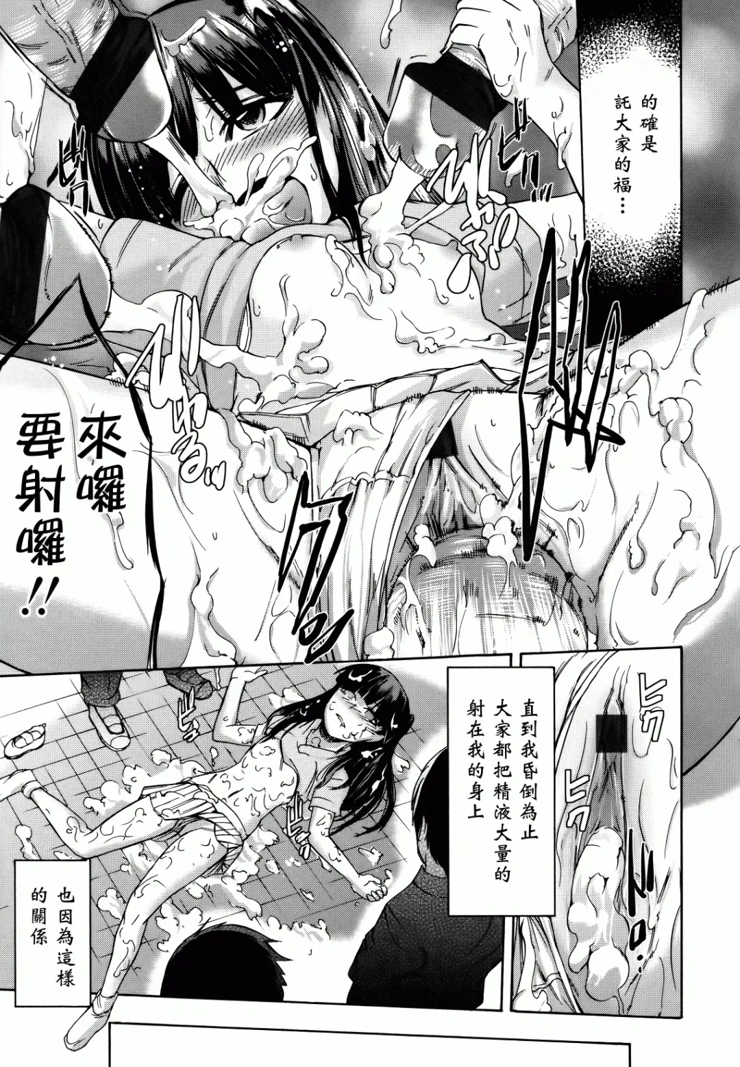 [Ikusa Ryuji] Sakari Zakari Fhentai - Page 130