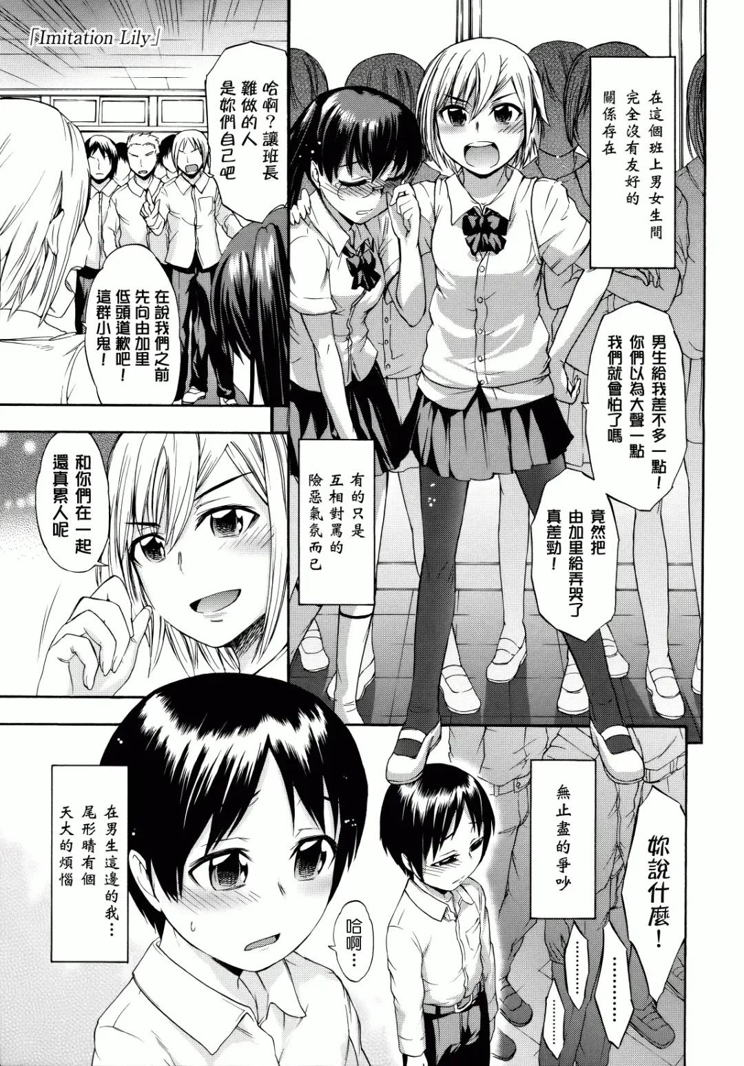 [Ikusa Ryuji] Sakari Zakari Fhentai - Page 132