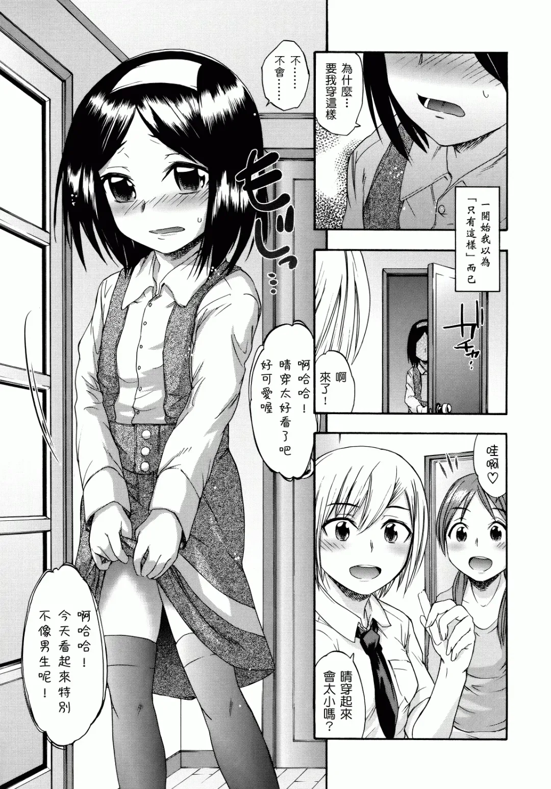 [Ikusa Ryuji] Sakari Zakari Fhentai - Page 134