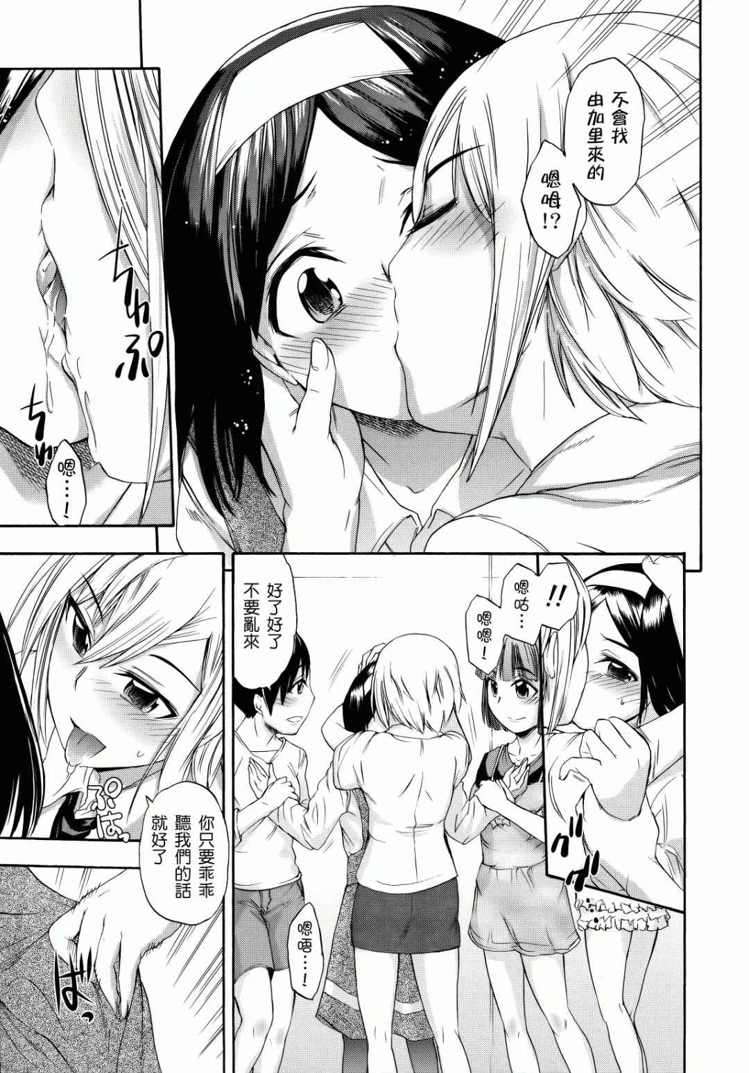 [Ikusa Ryuji] Sakari Zakari Fhentai - Page 136