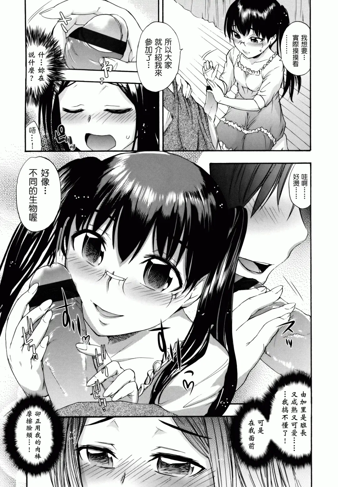 [Ikusa Ryuji] Sakari Zakari Fhentai - Page 138