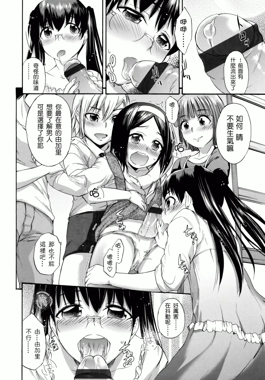 [Ikusa Ryuji] Sakari Zakari Fhentai - Page 139