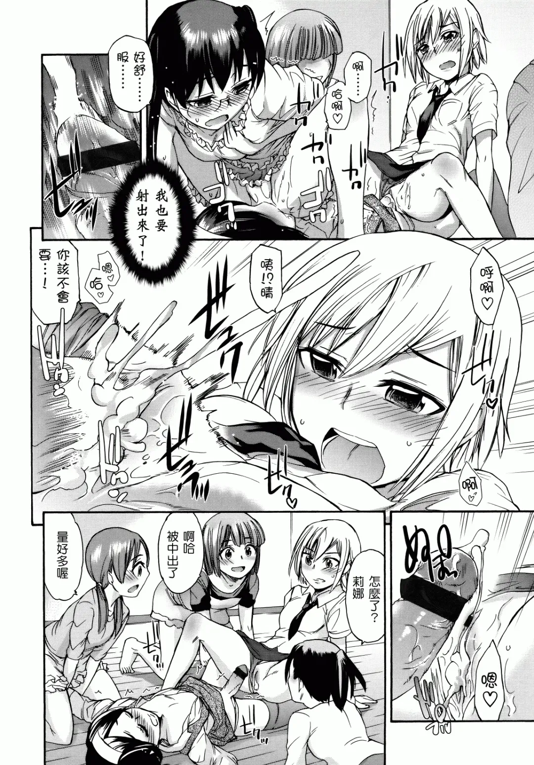 [Ikusa Ryuji] Sakari Zakari Fhentai - Page 145