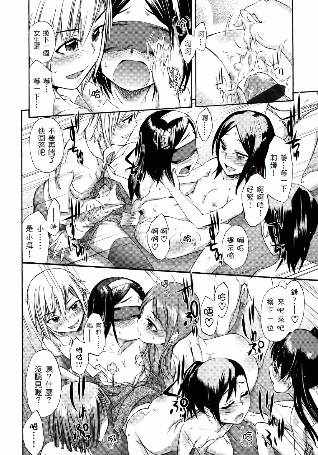 [Ikusa Ryuji] Sakari Zakari Fhentai - Page 149