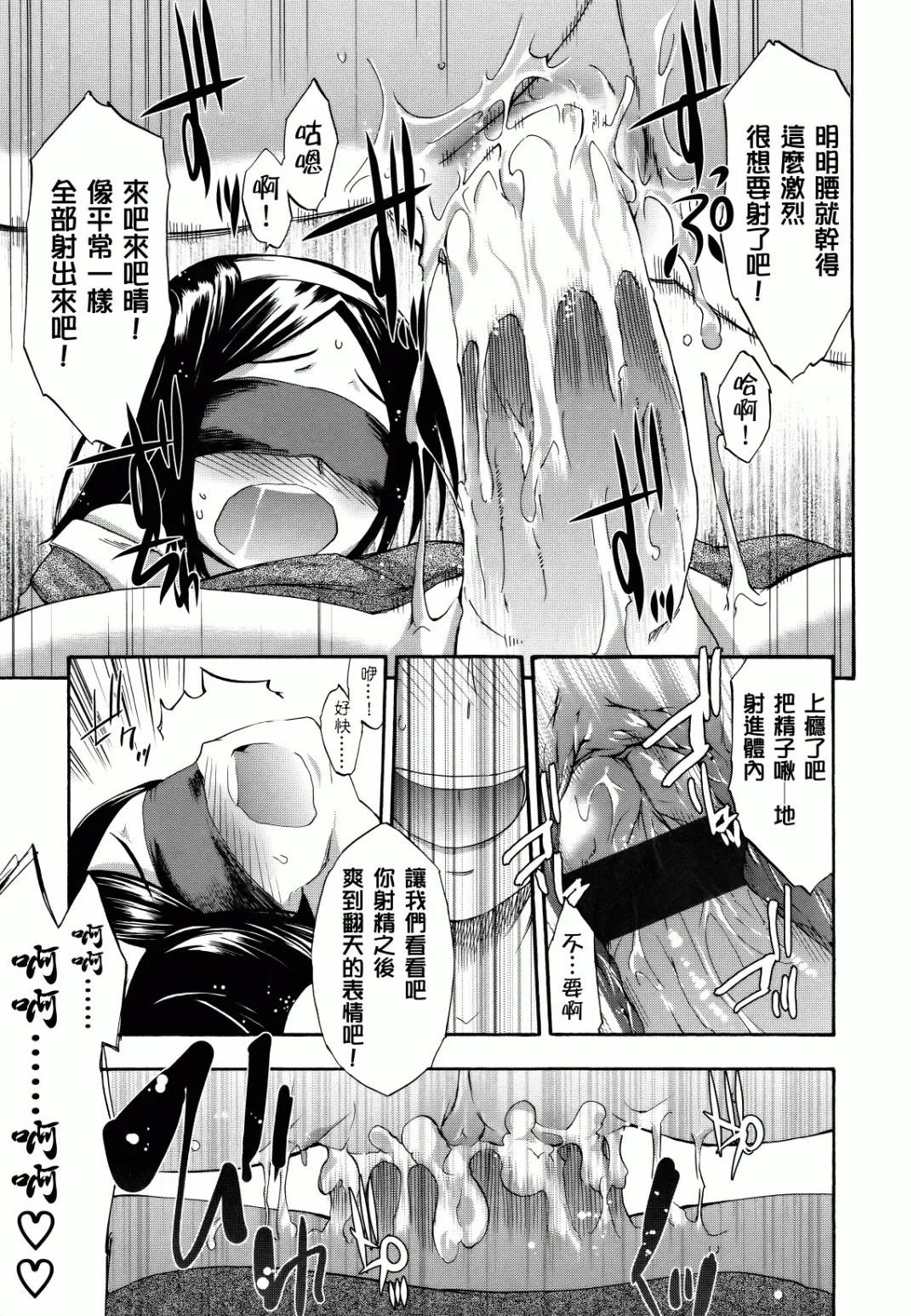 [Ikusa Ryuji] Sakari Zakari Fhentai - Page 154