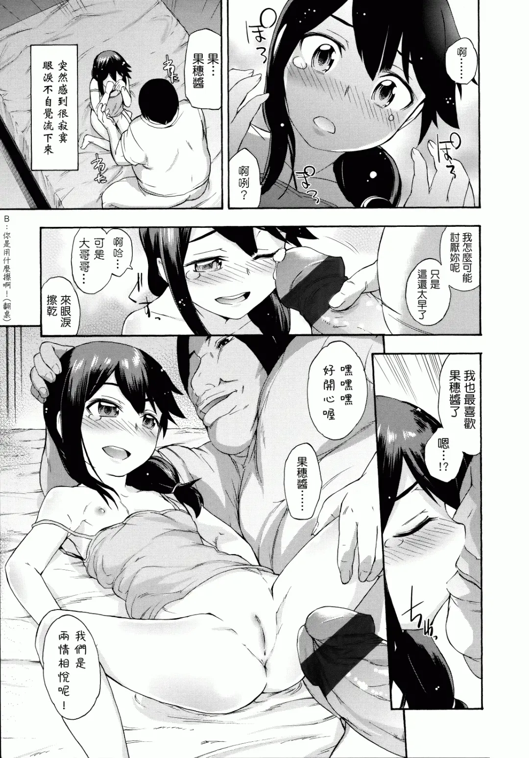 [Ikusa Ryuji] Sakari Zakari Fhentai - Page 16