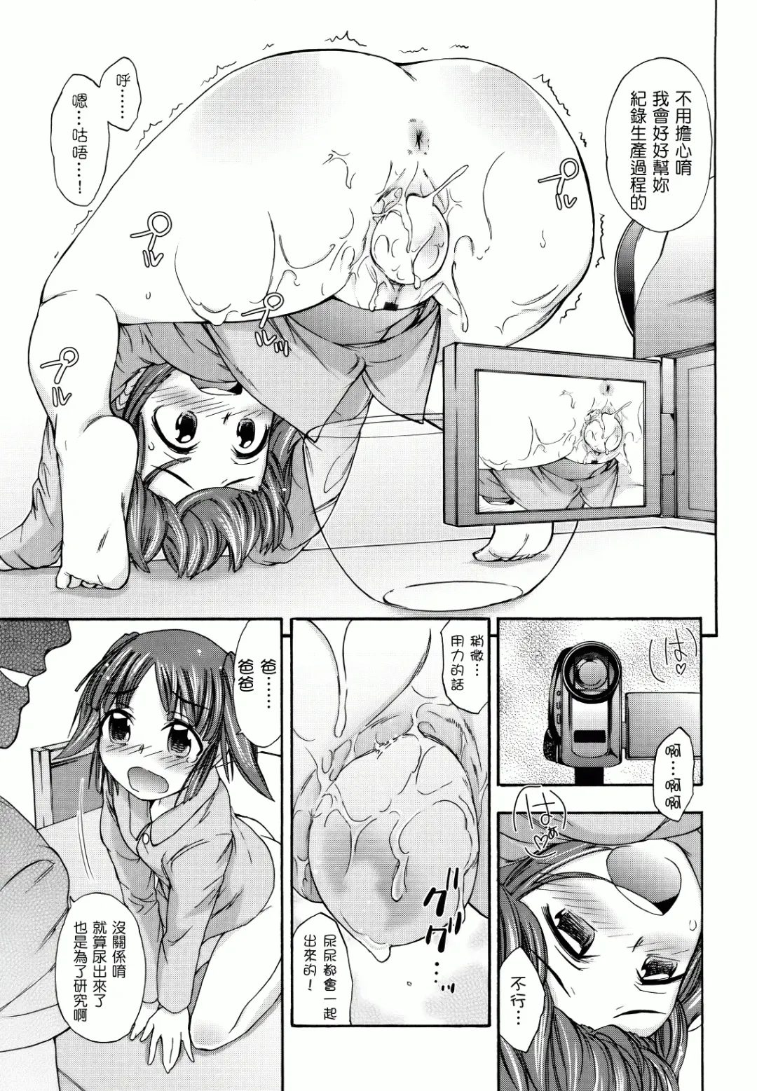 [Ikusa Ryuji] Sakari Zakari Fhentai - Page 166