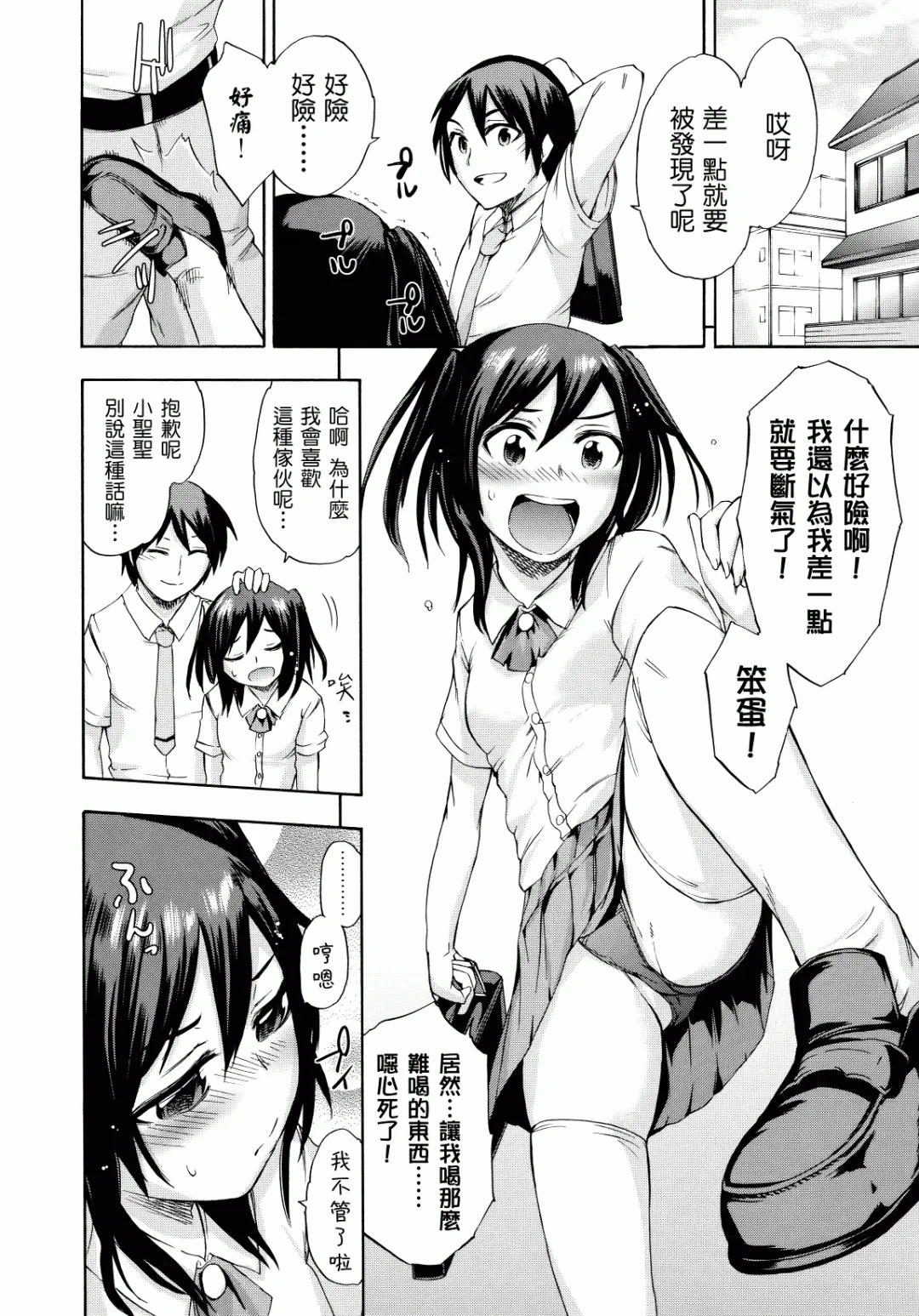 [Ikusa Ryuji] Sakari Zakari Fhentai - Page 179