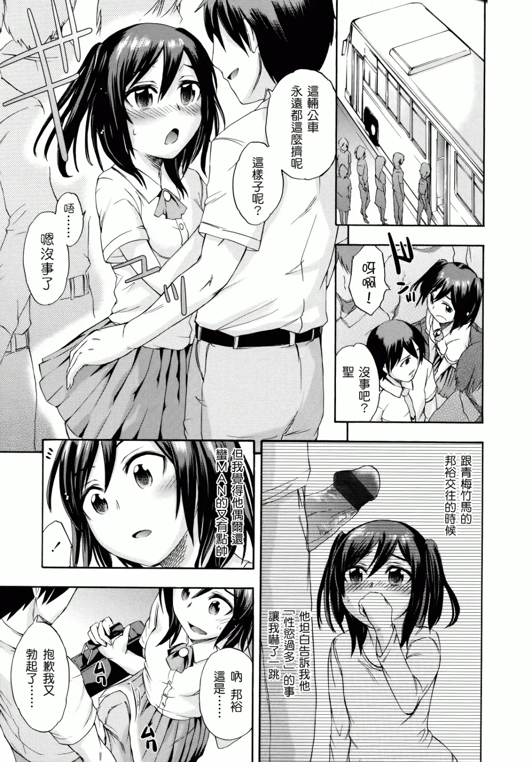 [Ikusa Ryuji] Sakari Zakari Fhentai - Page 180