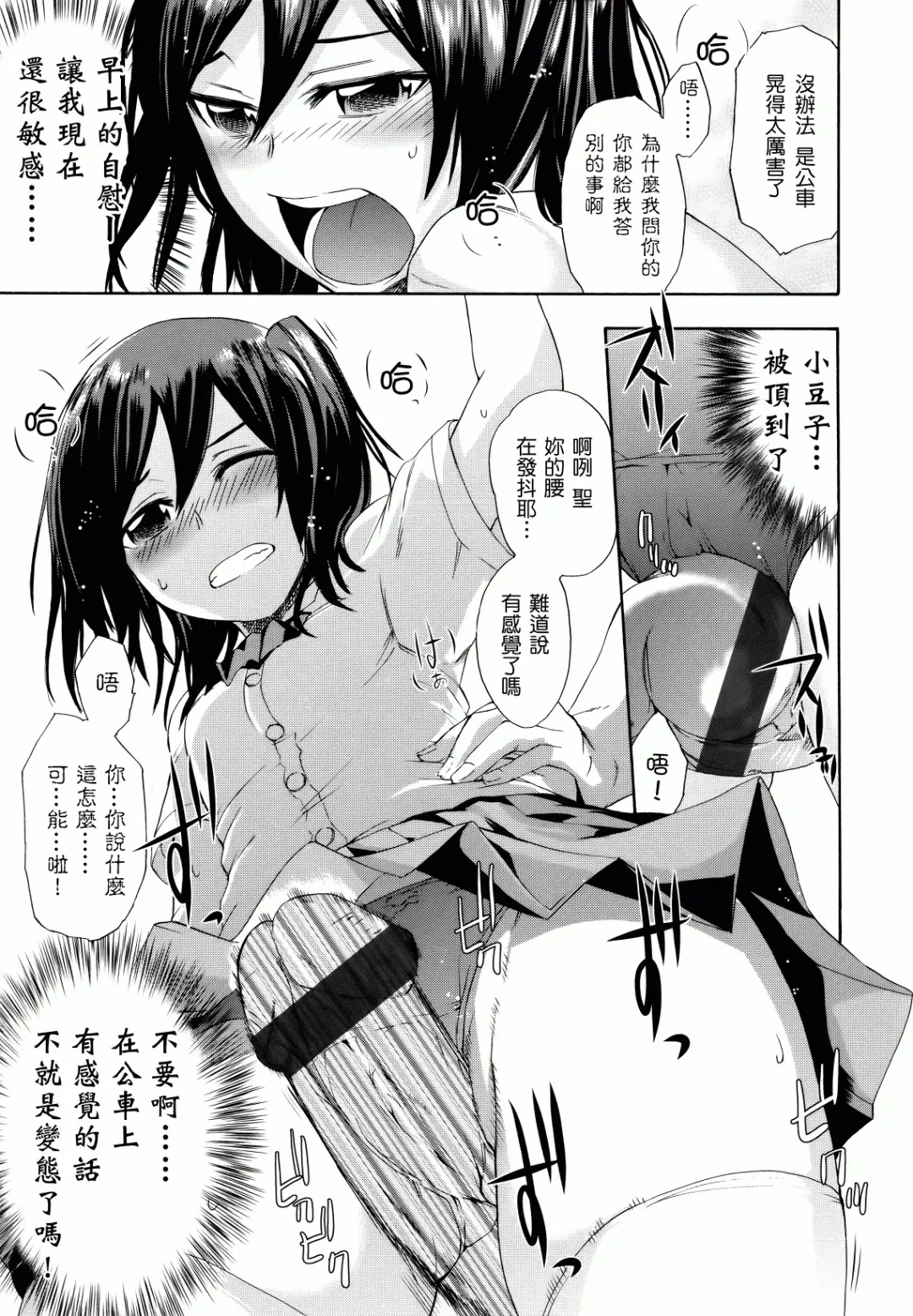 [Ikusa Ryuji] Sakari Zakari Fhentai - Page 182