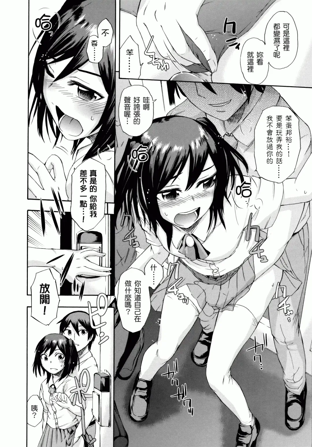 [Ikusa Ryuji] Sakari Zakari Fhentai - Page 183