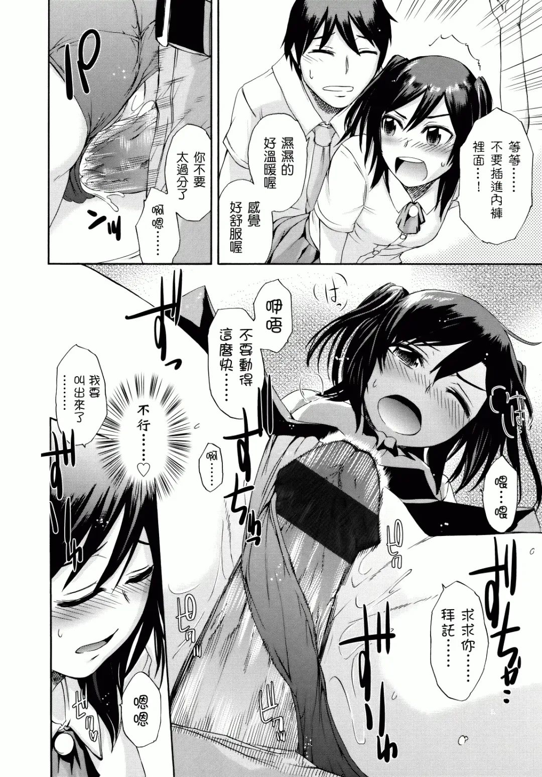 [Ikusa Ryuji] Sakari Zakari Fhentai - Page 185