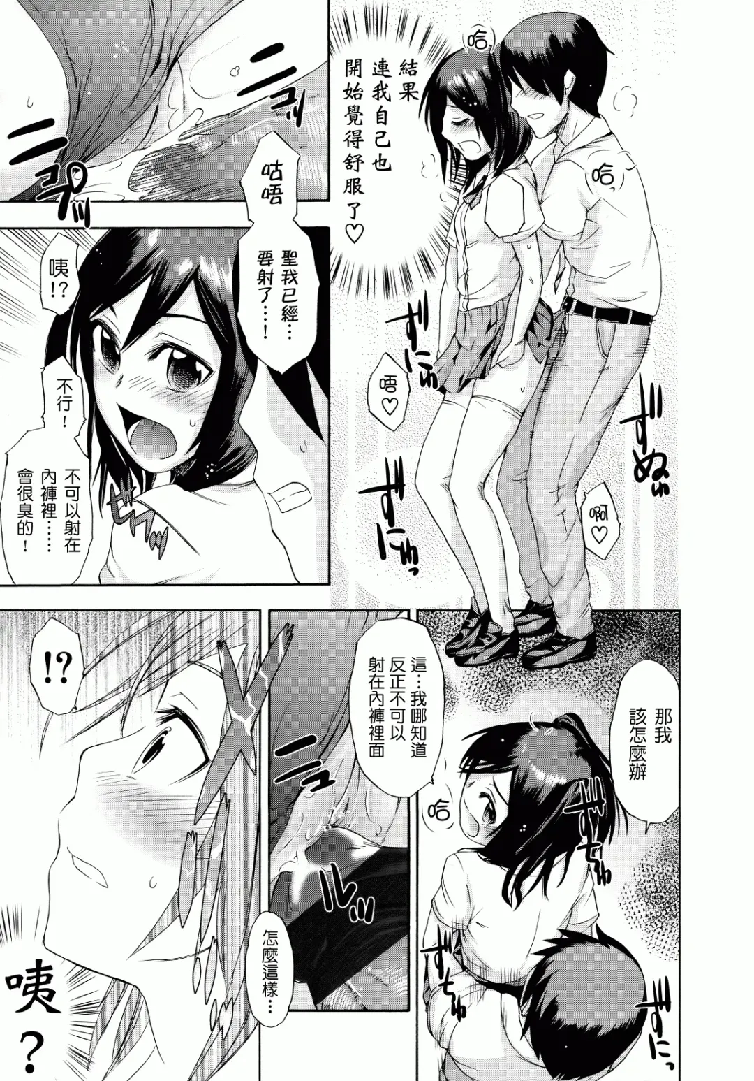 [Ikusa Ryuji] Sakari Zakari Fhentai - Page 186