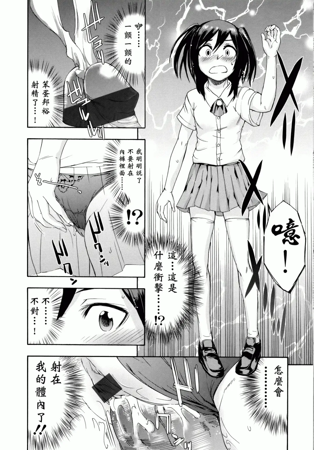 [Ikusa Ryuji] Sakari Zakari Fhentai - Page 187