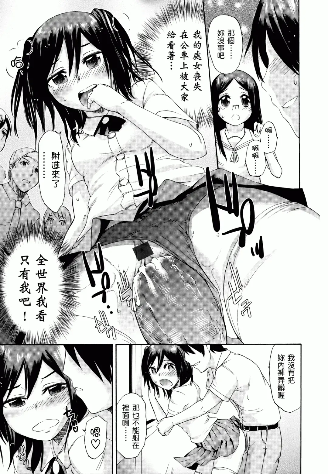 [Ikusa Ryuji] Sakari Zakari Fhentai - Page 188