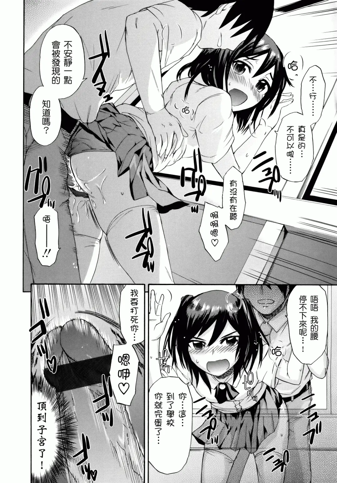 [Ikusa Ryuji] Sakari Zakari Fhentai - Page 189