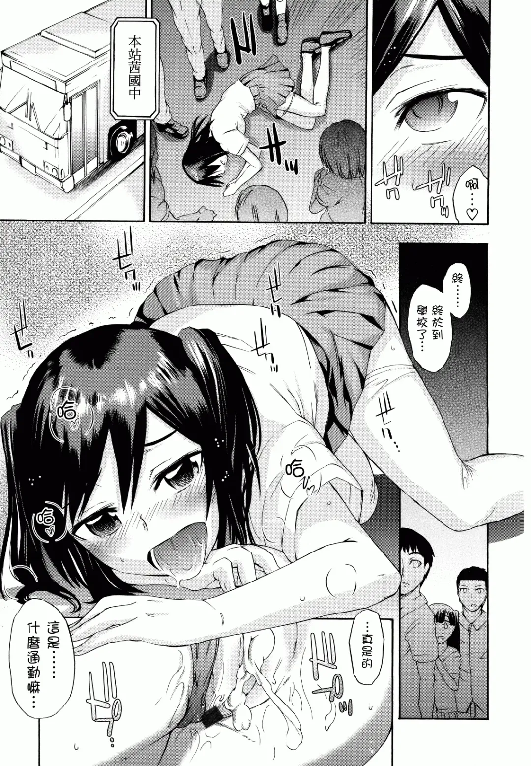 [Ikusa Ryuji] Sakari Zakari Fhentai - Page 194