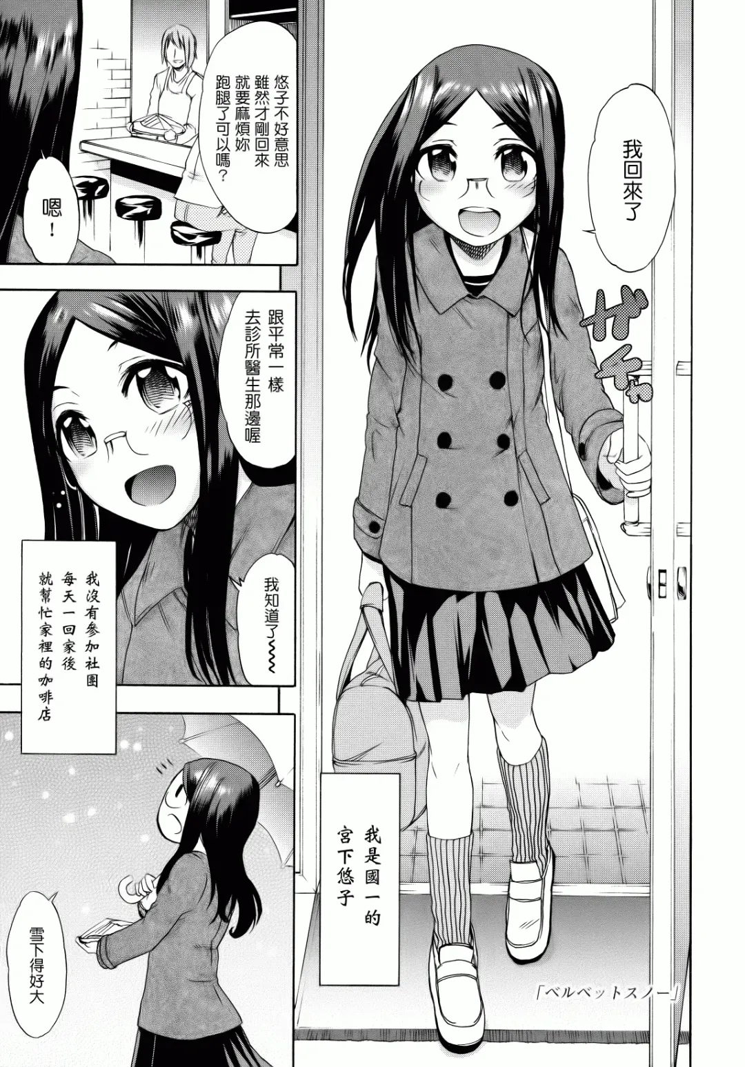 [Ikusa Ryuji] Sakari Zakari Fhentai - Page 196