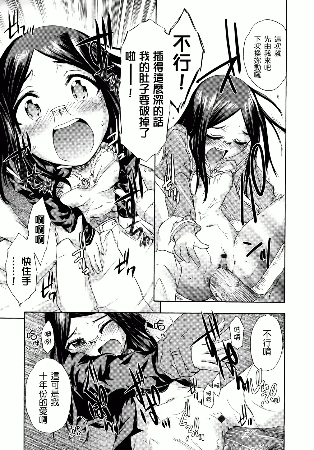 [Ikusa Ryuji] Sakari Zakari Fhentai - Page 212