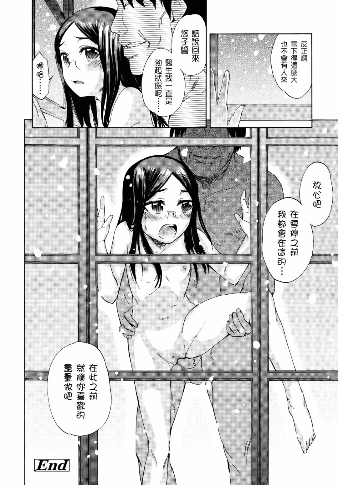 [Ikusa Ryuji] Sakari Zakari Fhentai - Page 215