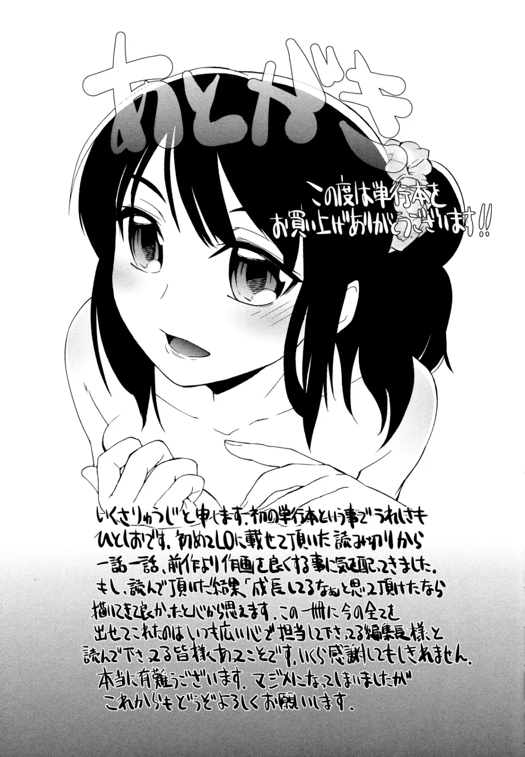 [Ikusa Ryuji] Sakari Zakari Fhentai - Page 218