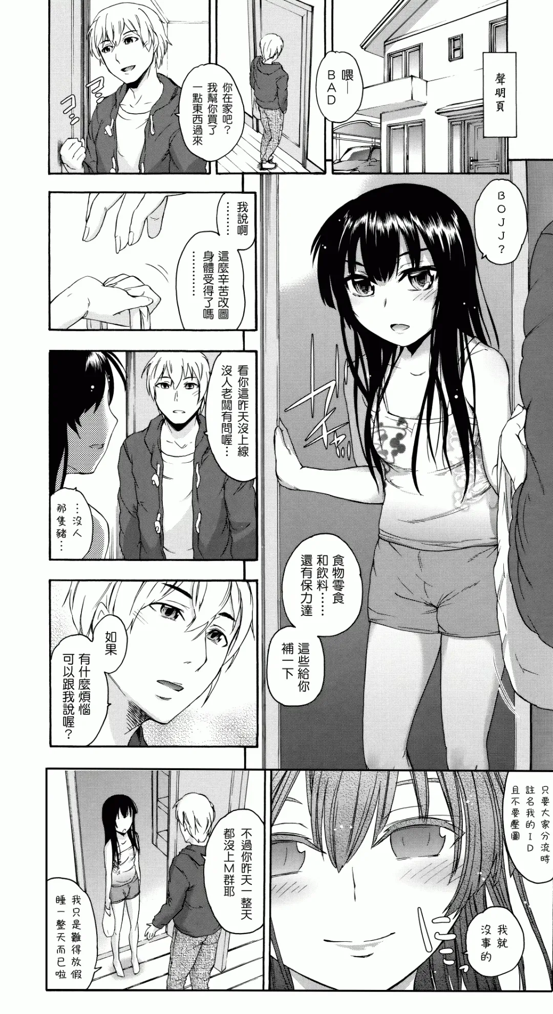 [Ikusa Ryuji] Sakari Zakari Fhentai - Page 220