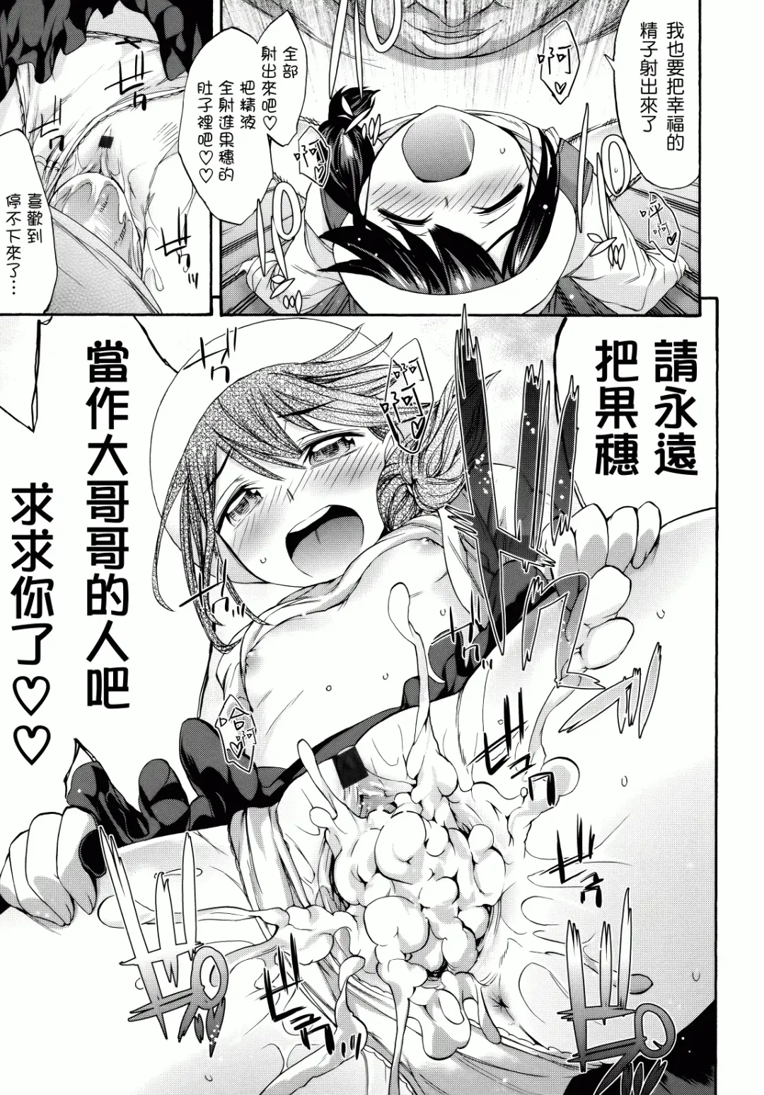 [Ikusa Ryuji] Sakari Zakari Fhentai - Page 26