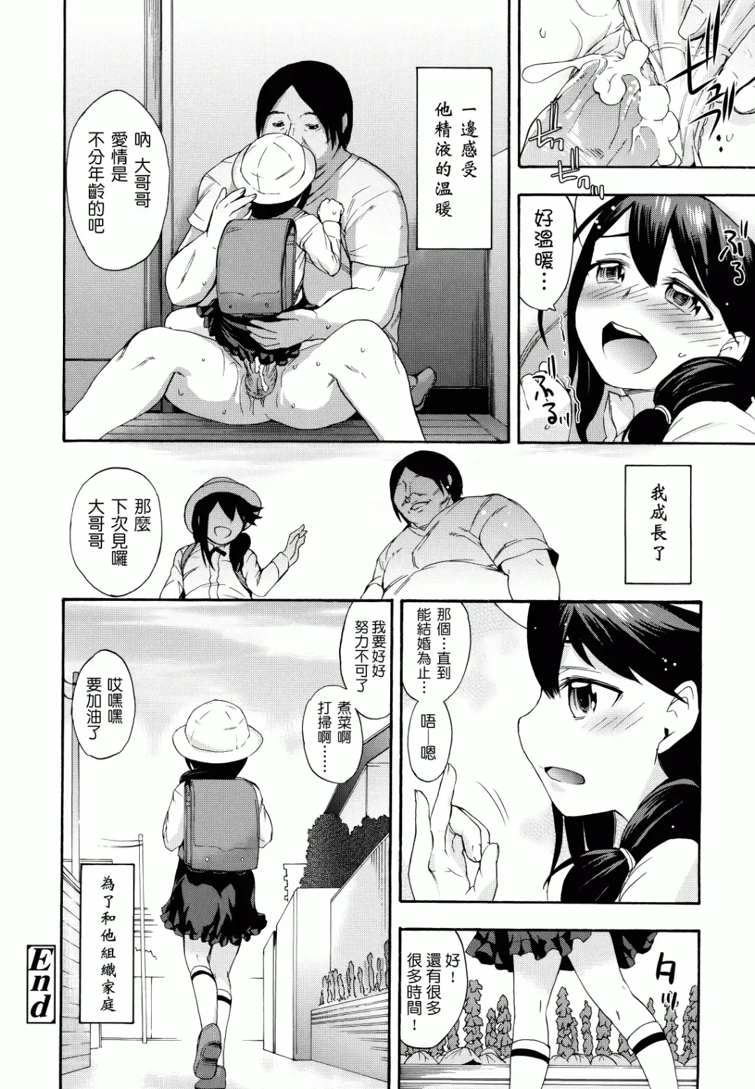 [Ikusa Ryuji] Sakari Zakari Fhentai - Page 27