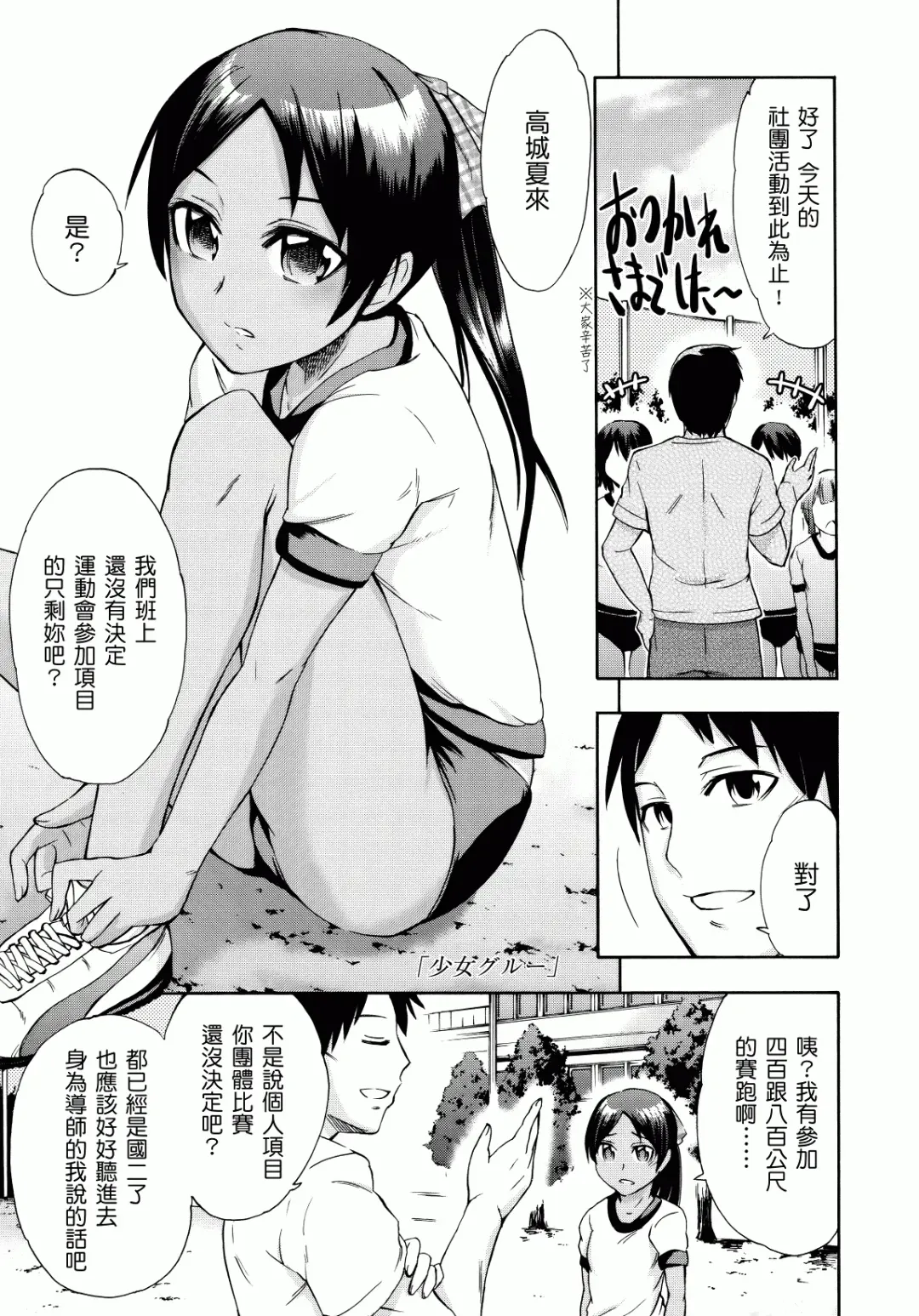 [Ikusa Ryuji] Sakari Zakari Fhentai - Page 28