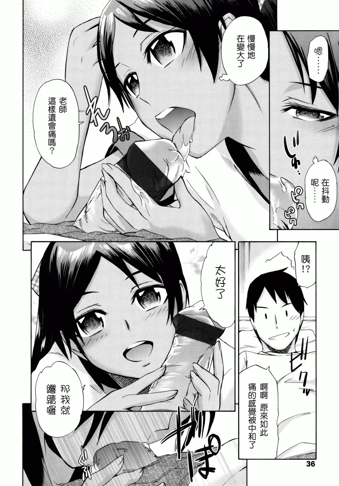 [Ikusa Ryuji] Sakari Zakari Fhentai - Page 35