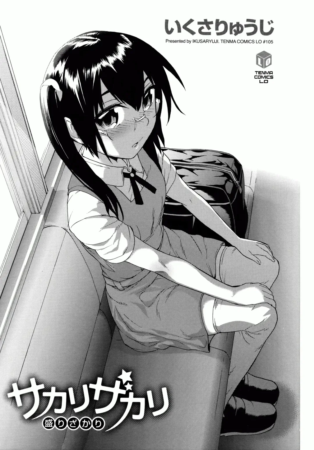 [Ikusa Ryuji] Sakari Zakari Fhentai - Page 4