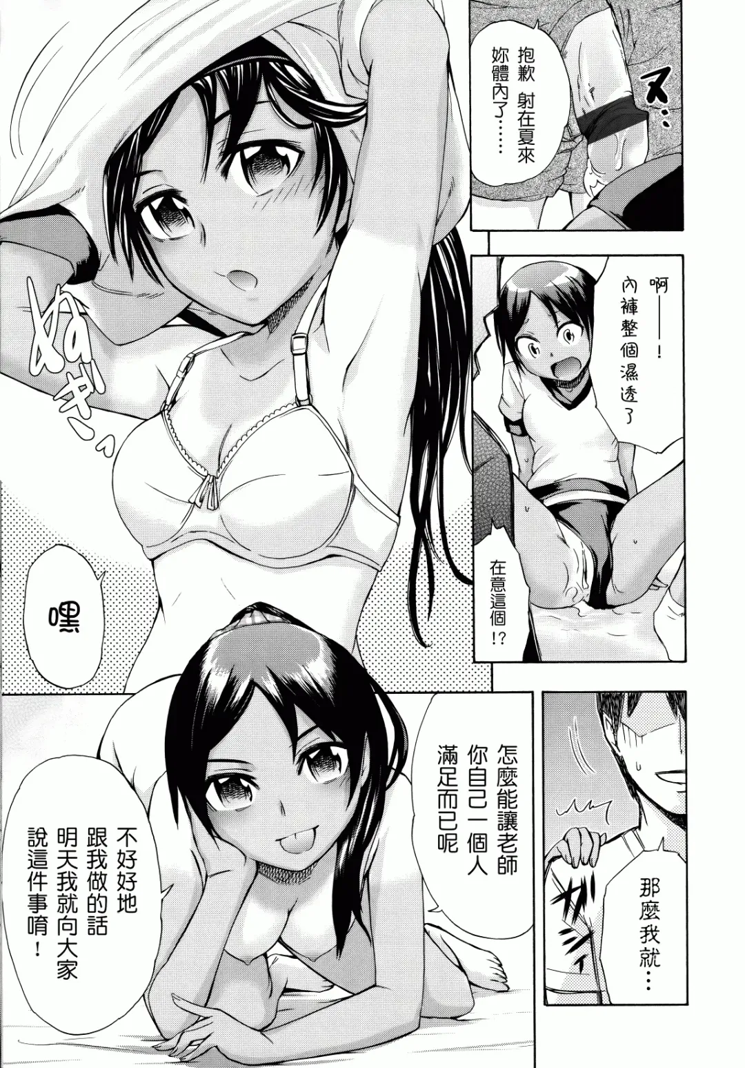 [Ikusa Ryuji] Sakari Zakari Fhentai - Page 44