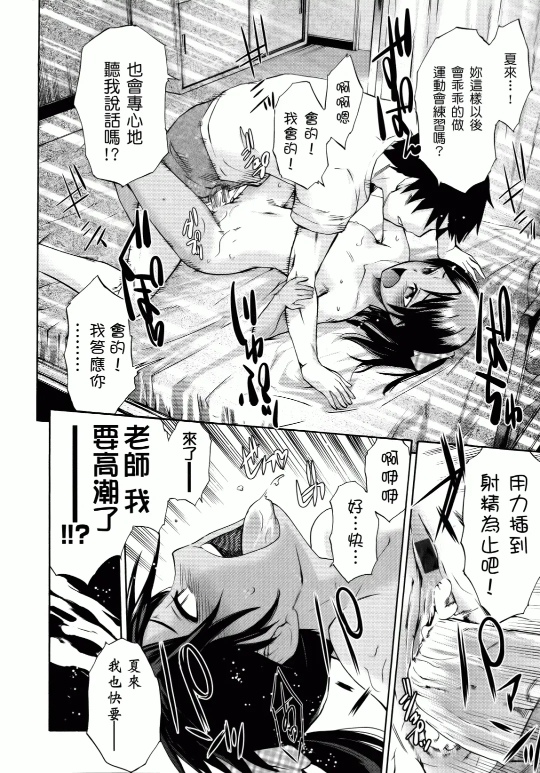 [Ikusa Ryuji] Sakari Zakari Fhentai - Page 47