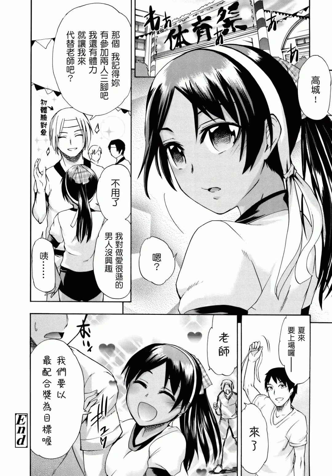 [Ikusa Ryuji] Sakari Zakari Fhentai - Page 49