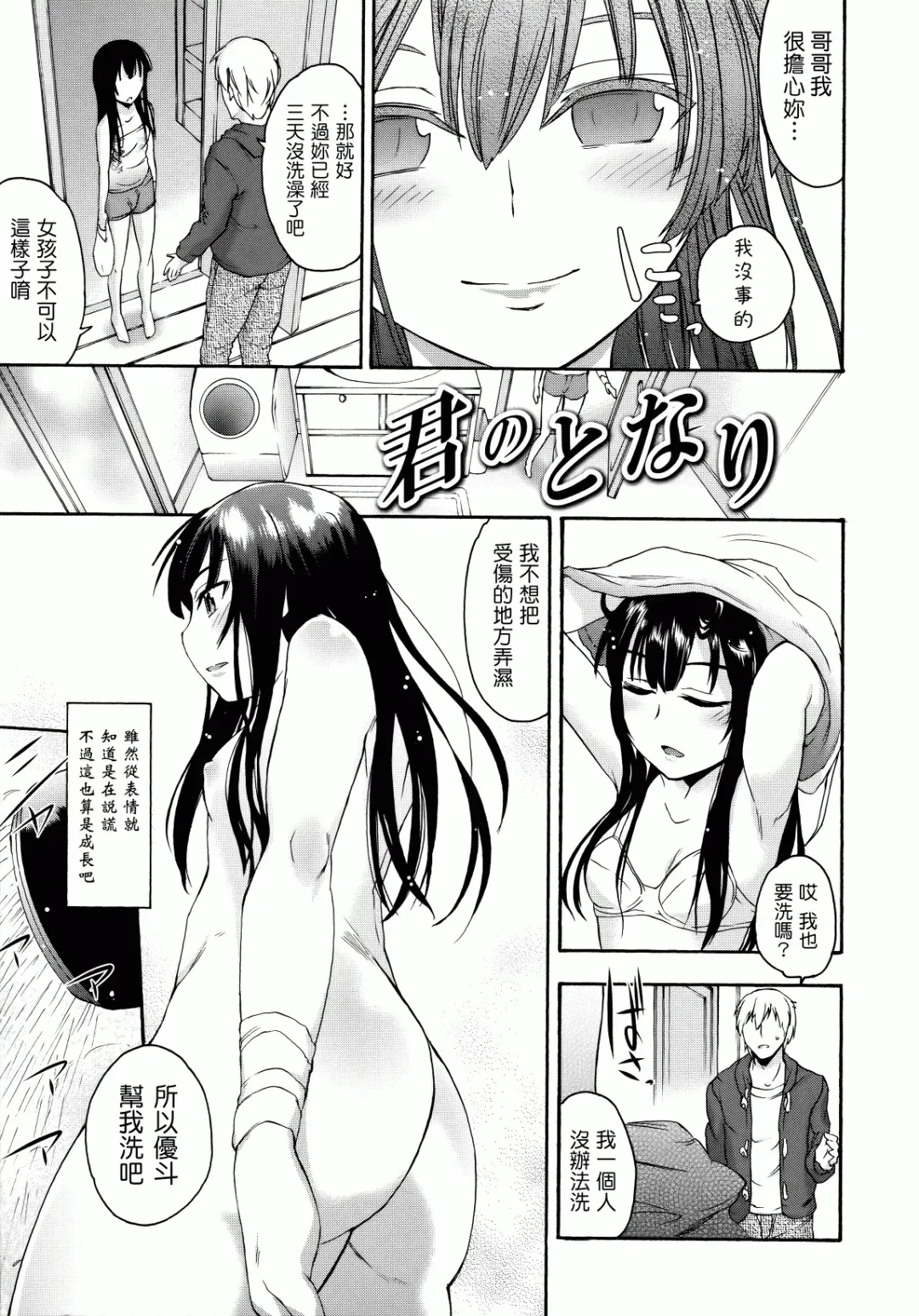 [Ikusa Ryuji] Sakari Zakari Fhentai - Page 52