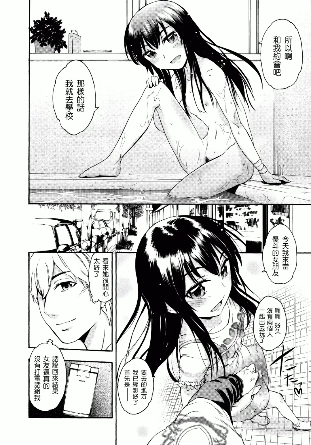 [Ikusa Ryuji] Sakari Zakari Fhentai - Page 57