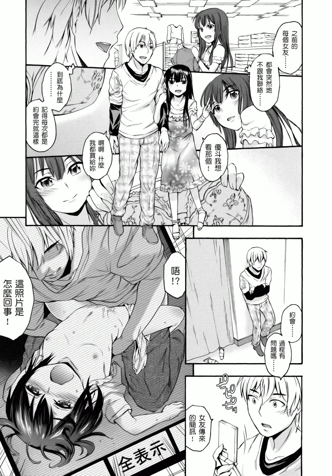 [Ikusa Ryuji] Sakari Zakari Fhentai - Page 58