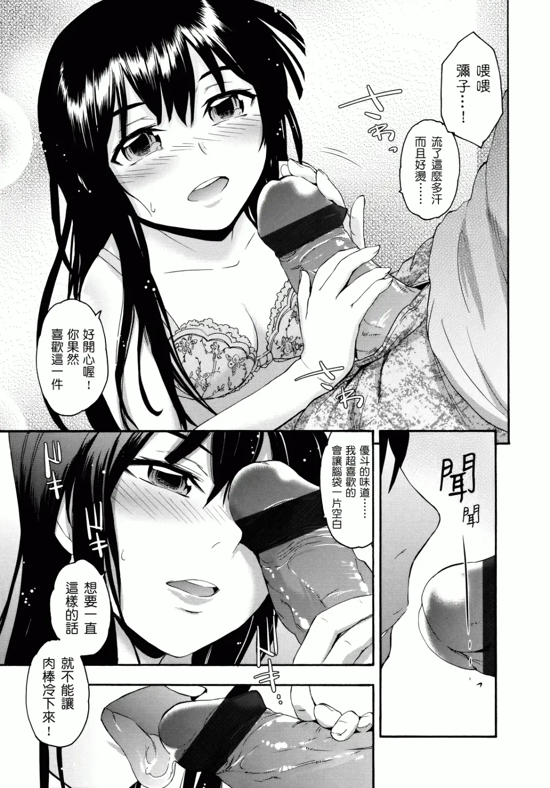 [Ikusa Ryuji] Sakari Zakari Fhentai - Page 60