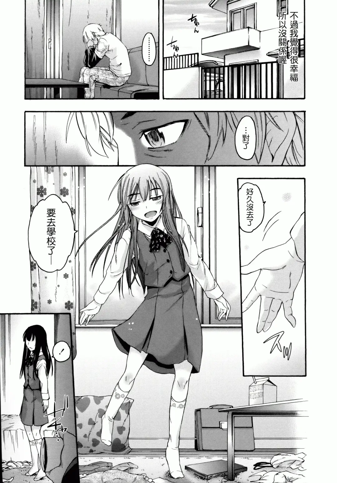 [Ikusa Ryuji] Sakari Zakari Fhentai - Page 66