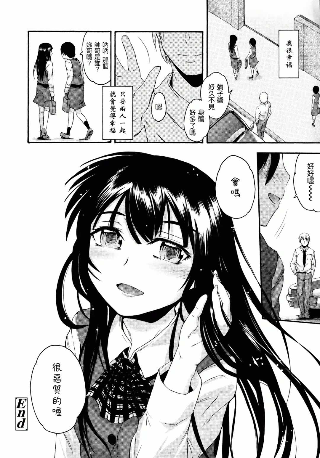 [Ikusa Ryuji] Sakari Zakari Fhentai - Page 77